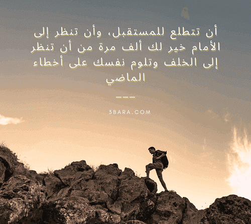 أجمل الصور المعبرة عن الأمل، عبارات عن الأمل والتفاؤل والنجاح، حكم وأقوال الحكماء عن الأمل