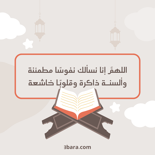 أجمل الصور عن القرآن الكريم، عبارات عن القرآن الكريم، عبارات عن القرآن قصيرة جداً، مقدمة عن القرآن