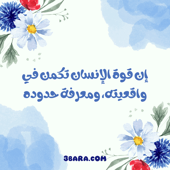 خلفيات بها عبارات جميله عن قوة الإنسان
