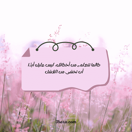 خلفيات مكتوب عليها حكم عن الحياة، حكم عن الحياة والأمل