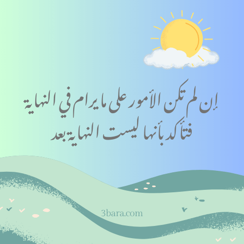 خلفيات مكتوب عليها عبارات حلوة