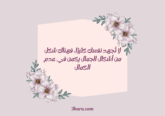 صور عبارات جميلة مميزة