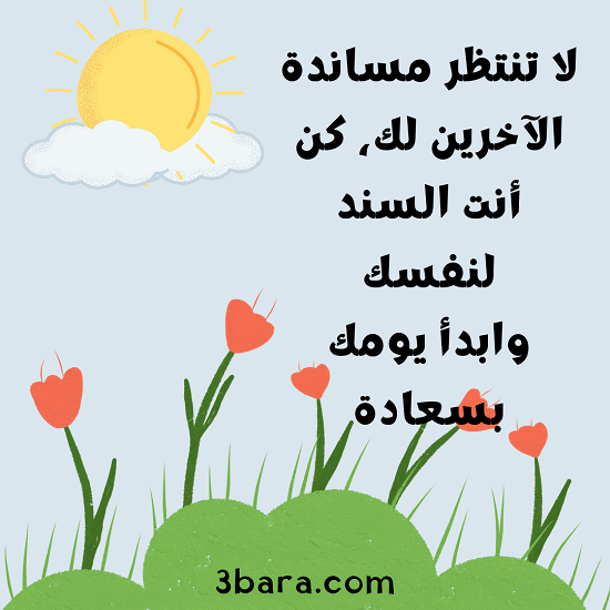 صور عبارات صباحية جديدة