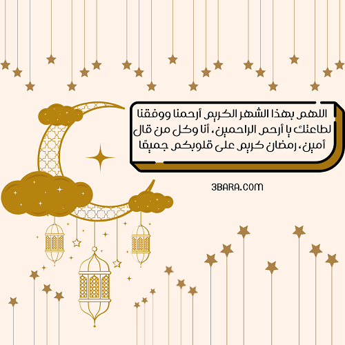صور عبارات عن رمضان كريم، حكم وخواطر عن رمضان، كلام عن رمضان لتويتر والواتس
