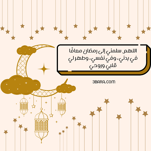 صور عبارات عن رمضان كريم، حكم وخواطر عن رمضان، كلام عن رمضان لتويتر والواتس