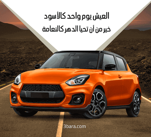 صور عبارات هجوله، اجمل عبارات زحف، عبارات تفحيط وكامري وقادحه وداشره وهياط