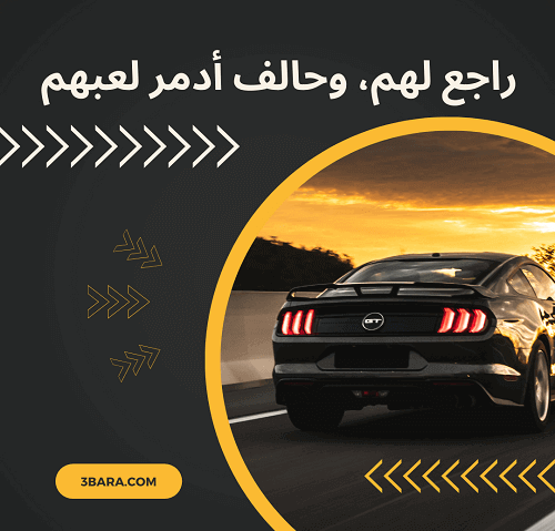 صور عبارات هجوله، اجمل عبارات زحف، عبارات تفحيط وكامري وقادحه وداشره وهياط