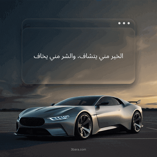 صور عبارات هجوله، اجمل عبارات زحف، عبارات تفحيط وكامري وقادحه وداشره وهياط