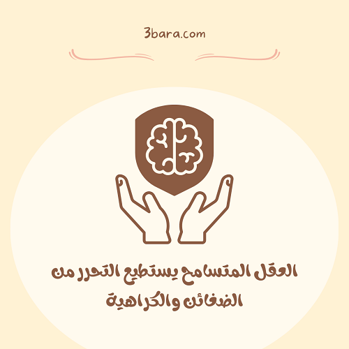 صور عبارات عن التسامح بين الناس والاصدقاء والزوجين في الحب، كلمات عن التسامح وصفاء القلوب بين الاخوة
