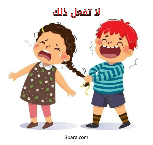 صور ونصائح وعبارات عن التنمر، شعر وكلام عن التنمر
