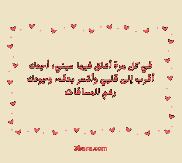 صور كلام عن الشوق، كلمات عن الشوق والحنين، خواطر وعبارات عن الشوق
