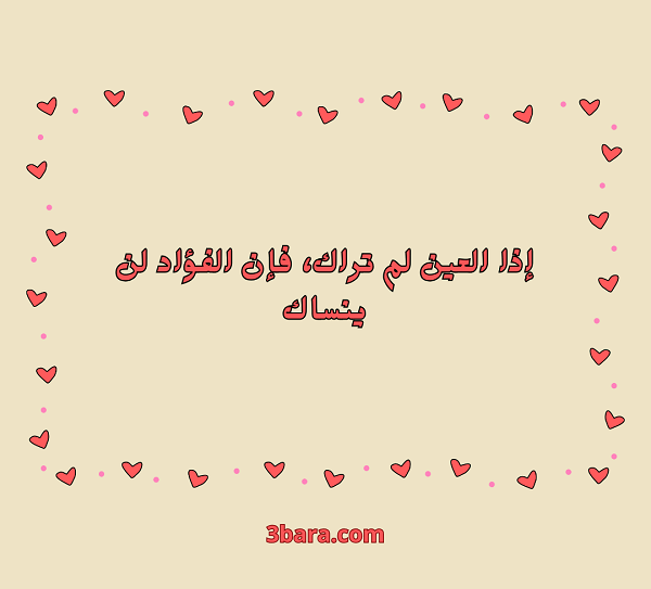 صور كلام عن الشوق، كلمات عن الشوق والحنين، خواطر وعبارات عن الشوق