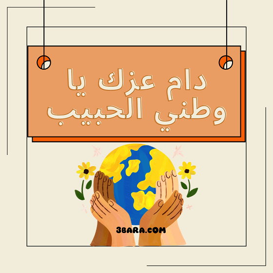صور عن الوطن وعبارات قصيرة جدا، عبارات عن حب الوطن السعودي، كلمات ورسالة عن الوطن