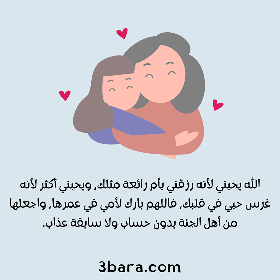صور معبرة عن حبي للامي