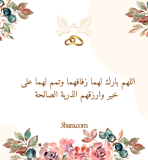 صور كلام عن عقد القران، كلمات وعبارات عن عقد القران