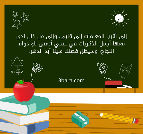صور عن يوم المعلمة العالمي