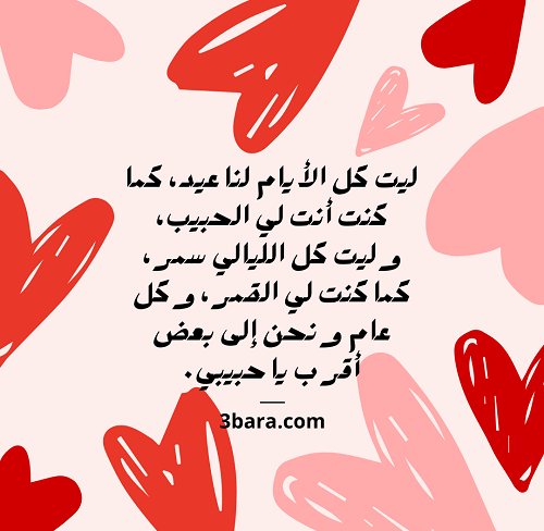 صور كلمات تهنئة عيد زواج للزوج