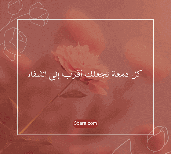 صور فخمه بكلام، عبارات فخمة
