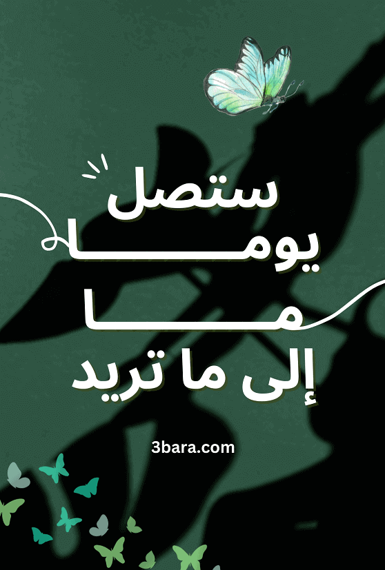 صور فخمه بكلام، عبارات فخمة