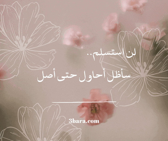 صور فخمه بكلام، عبارات فخمة