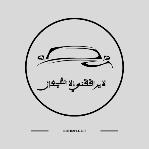صور كامري زحف، صور عبارات جميله زحف، صور عبارات هجوله