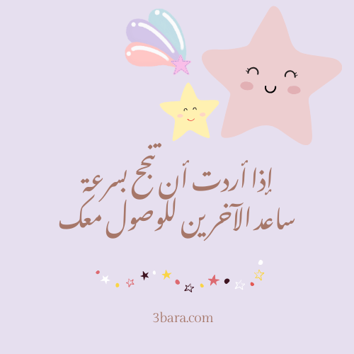 صورة عبارات حلوة عن النجاح