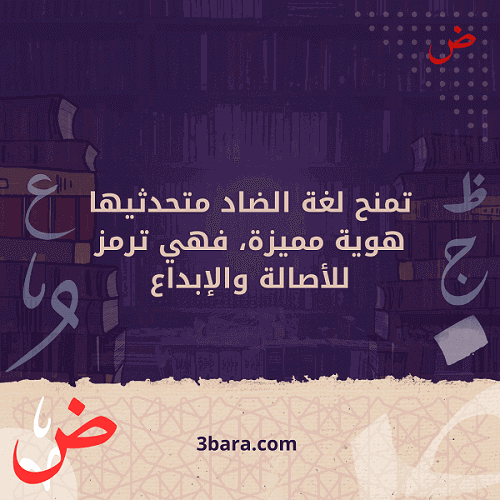 بالصور عبارات عن اللغة العربية قصيرة للاطفال جميلة وروعة