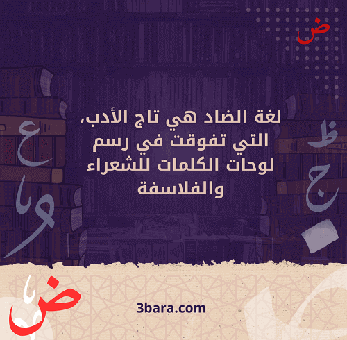بالصور عبارات عن اللغة العربية قصيرة للاطفال جميلة وروعة