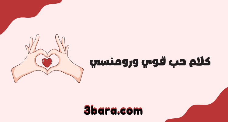 كلام حب وعشق قوي ورومنسي قصير ومؤثر، كلمات حب بالانجليزي